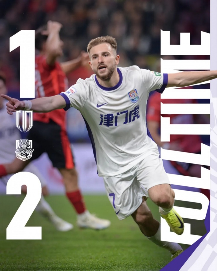 【战报】打破纪录 津门虎2-1客胜成都蓉城！